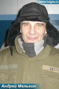 Андрей Мелькин