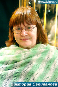 Виктория Селиванова