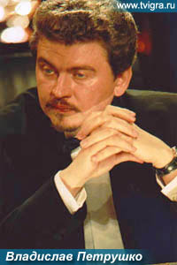Владислав Петрушко